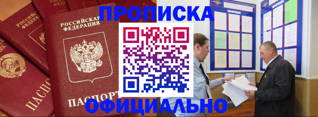 прописка иностранных граждан в Бодайбо