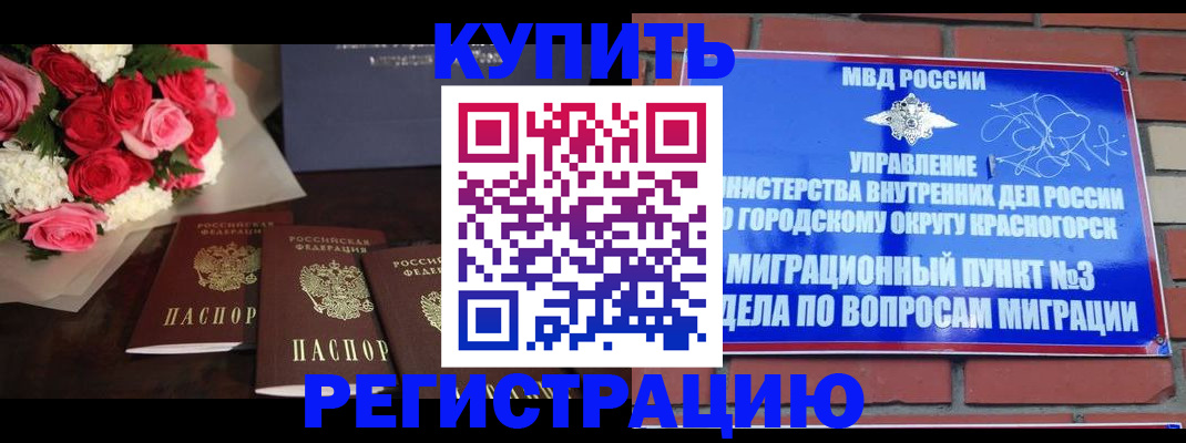 регистрация для дет. сада в Бодайбо