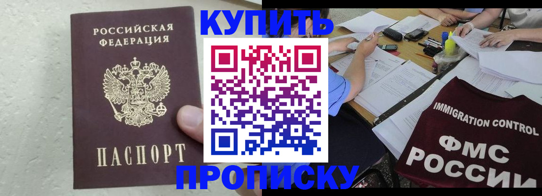 временная регистрация поиск в Бодайбо